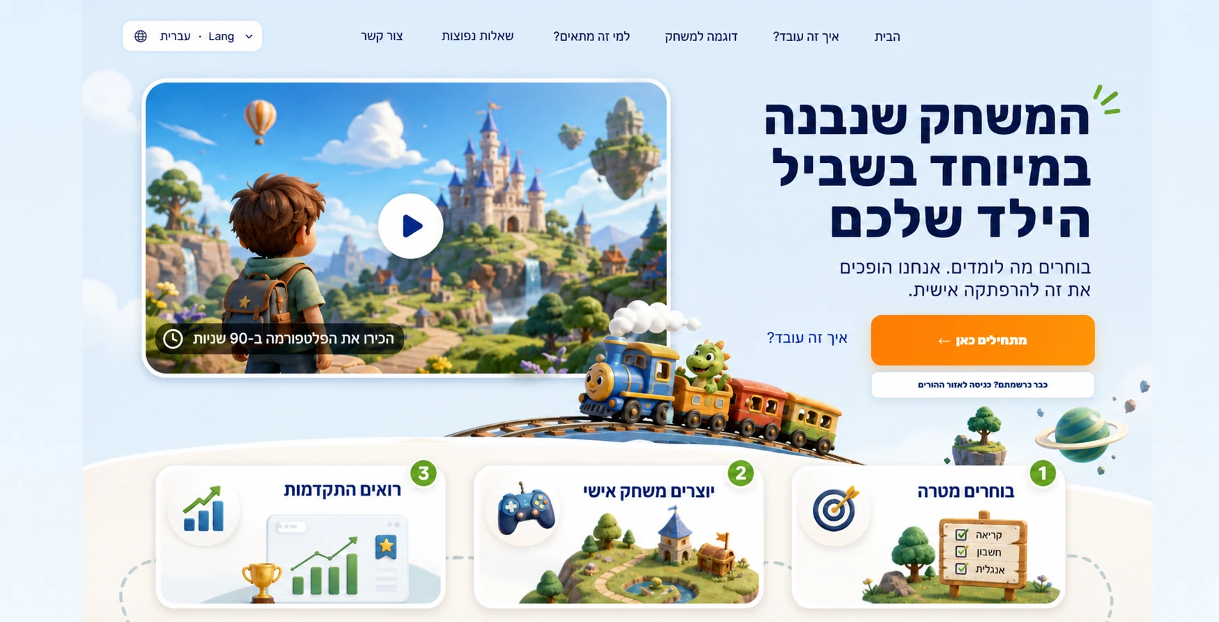 Playitaria — עולם משחקים שנבנה כדי להתקדם איתך